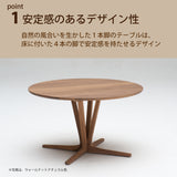 カリモク 食卓テーブル 丸 ダイニング 食堂 テーブル dw4401 直径120cm 1本脚 おしゃれ 安心 国産 karimoku