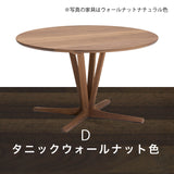 カリモク 食卓テーブル 丸 ダイニング 食堂 テーブル dw4401 直径120cm 1本脚 おしゃれ 安心 国産 karimoku