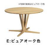 カリモク 食卓テーブル 丸 ダイニング 食堂 テーブル dw4401 直径120cm 1本脚 おしゃれ 安心 国産 karimoku