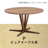 カリモク 食卓テーブル 丸 ダイニング 食堂 テーブル dw4401 直径120cm 1本脚 おしゃれ 安心 国産 karimoku
