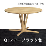 カリモク 食卓テーブル 丸 ダイニング 食堂 テーブル dw4401 直径120cm 1本脚 おしゃれ 安心 国産 karimoku