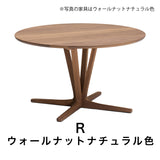 カリモク 食卓テーブル 丸 ダイニング 食堂 テーブル dw4401 直径120cm 1本脚 おしゃれ 安心 国産 karimoku