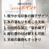 カリモク ダイニングテーブル DW5321 幅150cm 長方形 4本脚 ツートンカラー 食堂テーブル安心 国産 karimoku