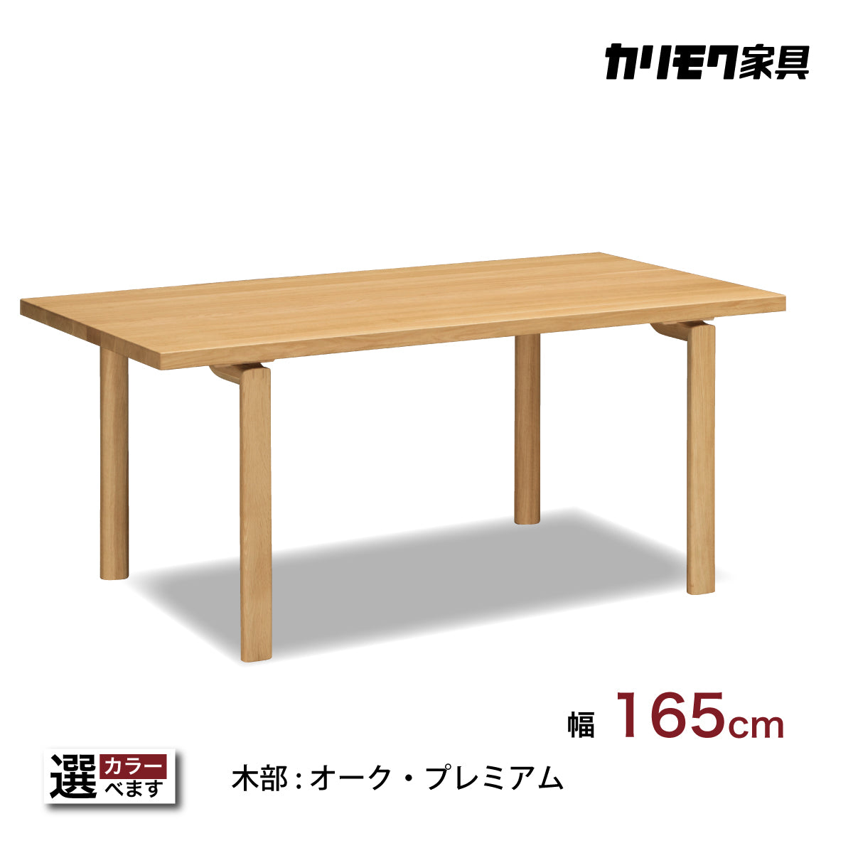 karimoku 木製ダイニングテーブル 長方形 karimoku 木製ダイニングテーブル 長方形 ダイニングテーブル