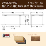 カリモク ダイニングテーブル DW5820 幅165cm 長方形 4本脚 食堂テーブル安心 国産 karimoku)