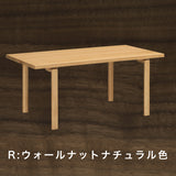 カリモク ダイニングテーブル DW5820 幅165cm 長方形 4本脚 食堂テーブル安心 国産 karimoku)