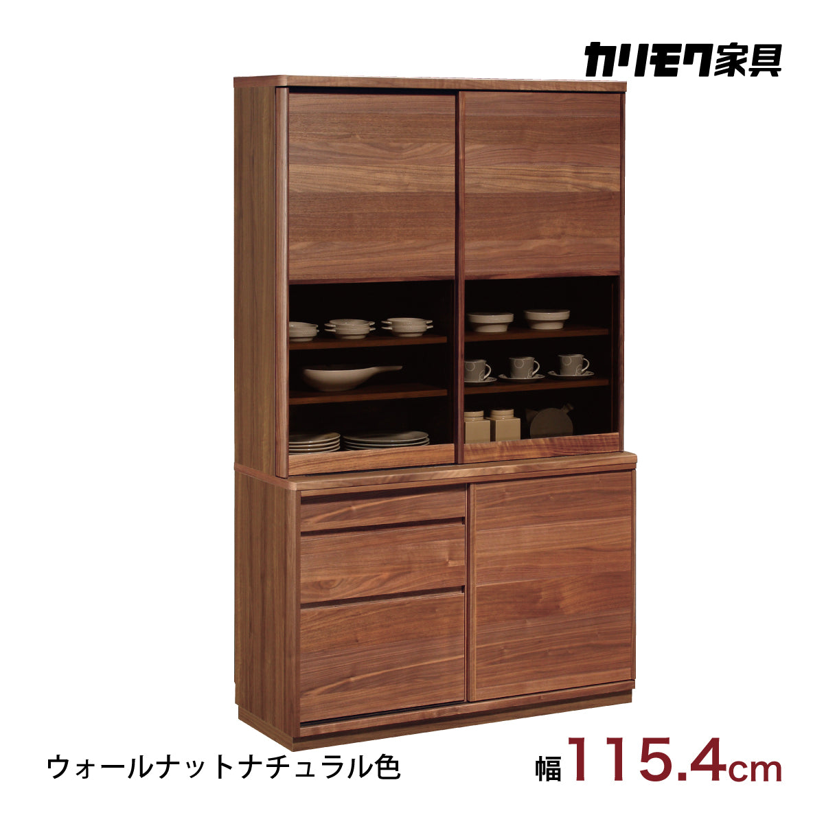 karimokukagu カリモクカグ 食器棚 キャビネット 総天然木製 カリモク 引き戸 食器棚 ET4430 幅115.4cm 耐震対策