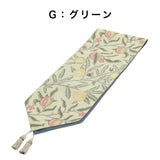 テーブルランナー MORRIS ウィリアムモリス フルーツ 30x180Vcm 川島織物セルコン HN1729-91