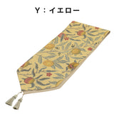 テーブルランナー MORRIS ウィリアムモリス フルーツ 30x240Vcm 川島織物セルコン HN1729-97