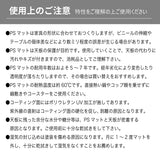 PSマット 【角型】 2mm厚 奥行70~80cm X 幅100~135cm 以内 テーブルマット 天板保護マット 透明 国産 ウオチ産業