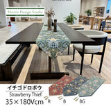 テーブルランナー MORRIS ウィリアムモリス イチゴドロボウ 35x180Vcm いちご泥棒 川島織物セルコン HN1711-91