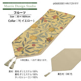 テーブルランナー MORRIS ウィリアムモリス フルーツ 30x180Vcm 川島織物セルコン HN1729-91