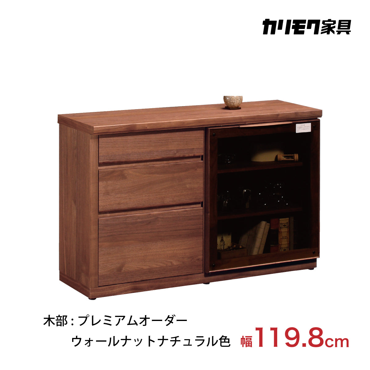 カリモク 引戸 サイドボード HU4247 プレミアムオーダー 