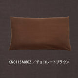 カリモク 枕カバー KN0115M 長方形タイプ専用  綿100%