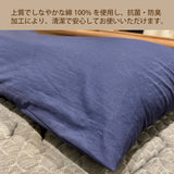 カリモク 枕カバー KN0115M 長方形タイプ専用  綿100%