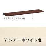 カリモク 棚板 KQ3085 幅99.9cm QT3085専用 追加棚板 オーク4色 ボナシェルタ シンプル 国産 karimoku