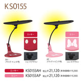 【数量限定・在庫限り】カリモク スタンドライト ディズニーモデル ミニーマウス ピンク色 KS0155AP(K) led 調光 日本製 デスクライト karimoku