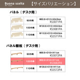 カリモク 幅100cmデスク用 パネル棚板 ボナシェルタ専用パネル KS3082ME Buona scelta ピュアオーク ワークスペース karimoku