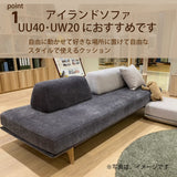 カリモク 台形置きクッション アイランドソファ用 ku2002 幅70cm  U32グループ クッション シンプル 国産