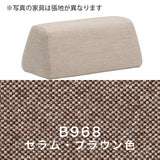 カリモク 台形置きクッション アイランドソファ用 ku2002 幅70cm  U32グループ クッション シンプル 国産