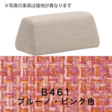 カリモク 台形置きクッション アイランドソファ用 ku2002 幅70cm U32グループ クッション シンプル 国産