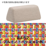 カリモク 台形置きクッション アイランドソファ用 ku2002 幅70cm  U32グループ クッション シンプル 国産