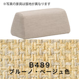 カリモク 台形置きクッション アイランドソファ用 ku2002 幅70cm  U32グループ クッション シンプル 国産