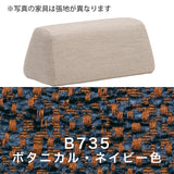 カリモク 台形置きクッション アイランドソファ用 ku2002 幅70cm  U32グループ クッション シンプル 国産