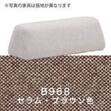 カリモク 台形置きクッション アイランドソファ用 ku2003 幅90cm  U32グループ クッション シンプル 国産