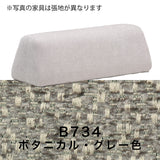 カリモク 台形置きクッション アイランドソファ用 ku2003 幅90cm  U32グループ クッション シンプル 国産