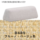 カリモク 台形置きクッション アイランドソファ用 ku2003 幅90cm  U32グループ クッション シンプル 国産