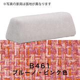 カリモク 台形置きクッション アイランドソファ用 ku2003 幅90cm  U32グループ クッション シンプル 国産