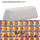 カリモク 台形置きクッション アイランドソファ用 ku2003 幅90cm  U32グループ クッション シンプル 国産