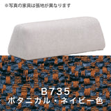 カリモク 台形置きクッション アイランドソファ用 ku2003 幅90cm  U32グループ クッション シンプル 国産