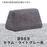 カリモク 台形置きクッション ハイタイプ アイランドソファ用 ku2004 幅70cm U32グループ クッション シンプル 国産