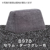 カリモク 台形置きクッション ハイタイプ アイランドソファ用 ku2004 幅70cm  U32グループ クッション シンプル 国産