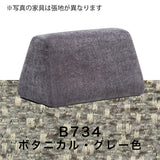 カリモク 台形置きクッション ハイタイプ アイランドソファ用 ku2004 幅70cm U32グループ クッション シンプル 国産