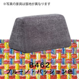 カリモク 台形置きクッション ハイタイプ アイランドソファ用 ku2004 幅70cm U32グループ クッション シンプル 国産