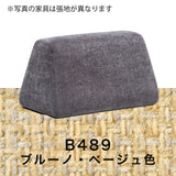 カリモク 台形置きクッション ハイタイプ アイランドソファ用 ku2004 幅70cm  U32グループ クッション シンプル 国産