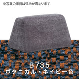 カリモク 台形置きクッション ハイタイプ アイランドソファ用 ku2004 幅70cm  U32グループ クッション シンプル 国産