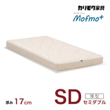 カリモク SDマットレス セミダブル モフモプラス NN26M4AO mofmo+ 軽量ノンスプリング モールドウレタン クリーンコア