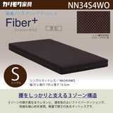 カリモク Sマットレス シングル ファイバープラス NN34S4WO fiber+ 軽量 硬め ノンスプリング 国産 karimoku