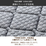 カリモク S シングルマットレス  シンクスリープ 薄型【 THINK SLEEP FIT 】 NN80S4CO