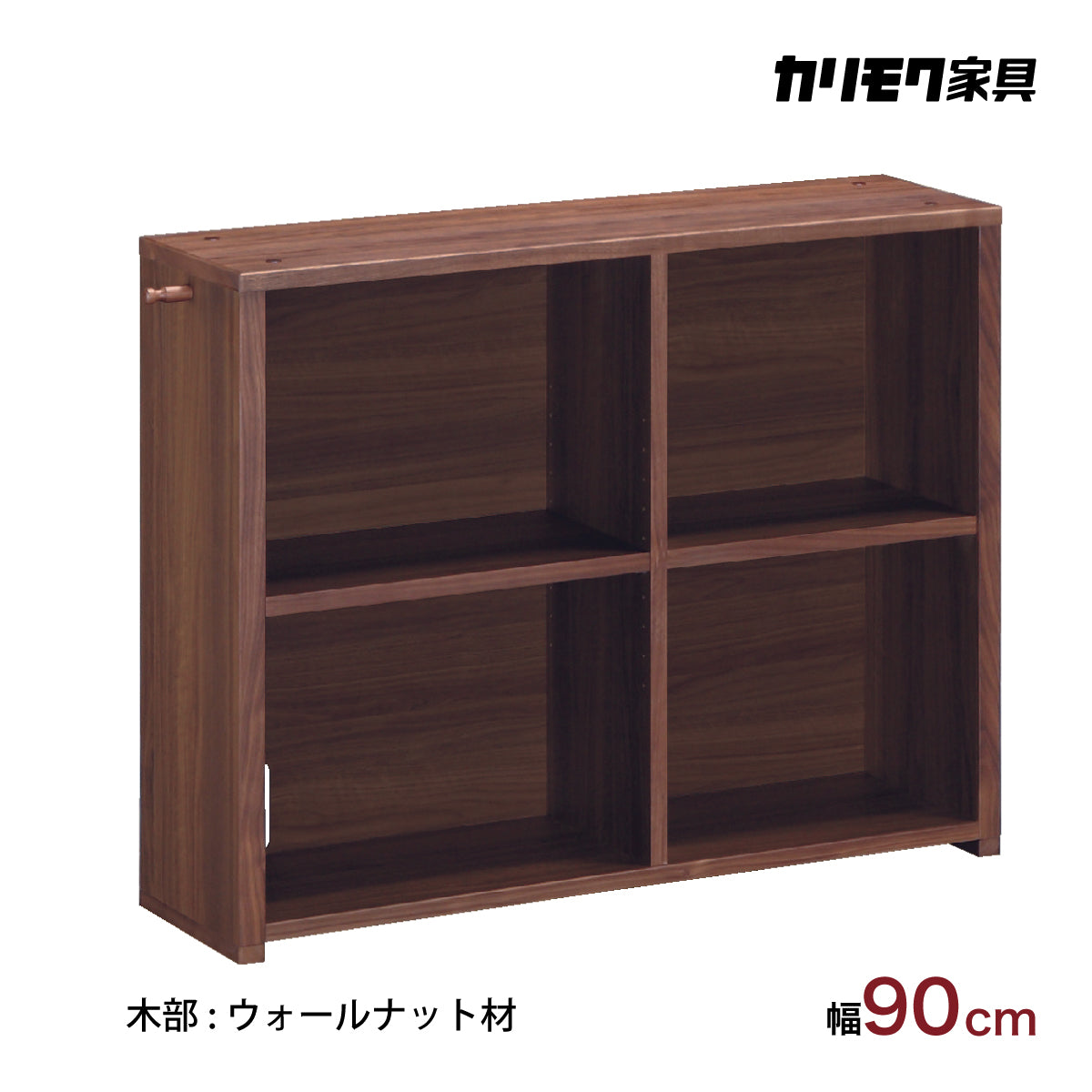 カリモク　書棚　幅90cm ボナシェルタ 開梱設置付 カリモク家具 QT3075 ME MK MH MY