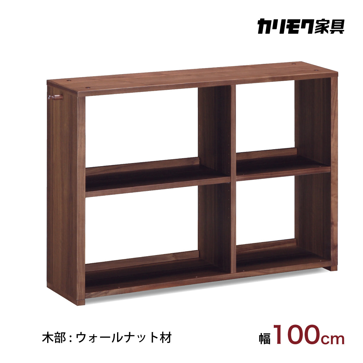 【カリモク】書棚 楽天市場】カリモク 本棚 書棚 コロニアル 書棚 幅744mm