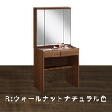 カリモク ドレッサー QT2341XR 三面鏡 ウォールナット材 幅67.9cm おしゃれ 鏡台 コンパクト 安心 国産 karimoku