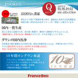 フランスベッド 羽毛ふとん Q クイーン ハンガリー産 ホワイトグースダウン RS-90 1枚タイプ 掛け布団 制菌 防ダニ 防臭 国産 JOORYU