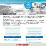 フランスベッド 羽毛ふとん S シングル ハンガリー産 ホワイトグースダウン RS-90 1枚タイプ 掛け布団 制菌 防ダニ 防臭 国産 JOORYU