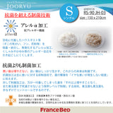 フランスベッド 羽毛ふとん S シングル ハンガリー産 ホワイトグースダウン RS-90 1枚タイプ 掛け布団 制菌 防ダニ 防臭 国産 JOORYU