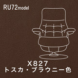 カリモク ファースト RU72model Mサイズ ウォールナット材 RU7250R 本革 リーベル トスカ リクライナー シンプル 国産 karimoku